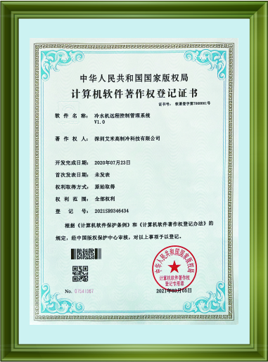 Software Registration