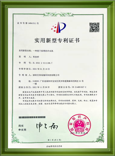 Practical patent certificate