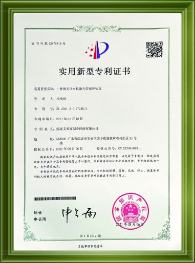 Patent certificate