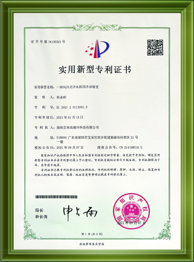 Patent certificate