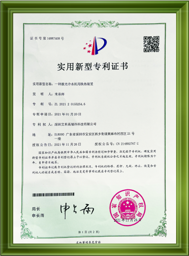 Patent certificate