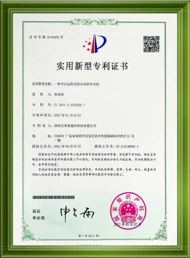 Patent certificate