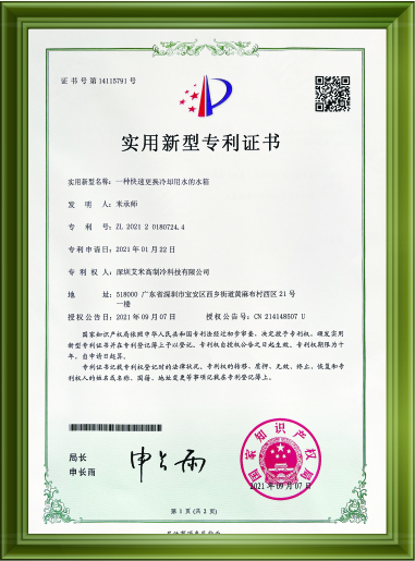 Patent certificate