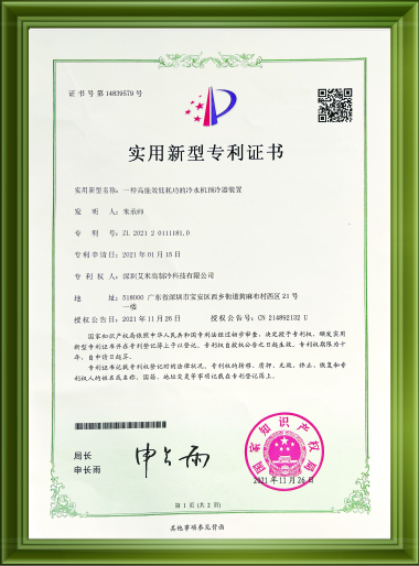 Patent certificate